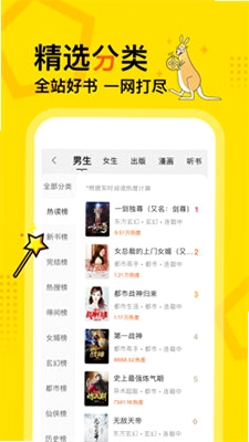 得间免费小说截图2