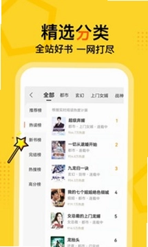 得间免费小说截图1