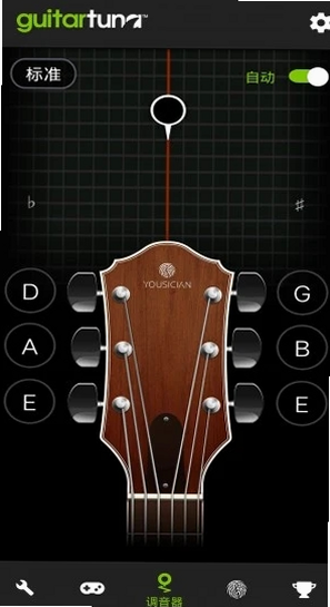 Guitar吉他校音器 安卓版 用户评价 截图