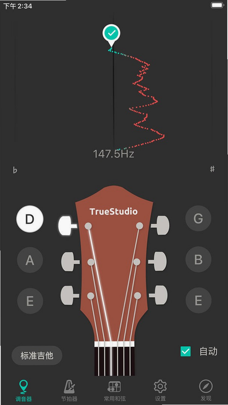 Guitar吉他校音器 安卓版 免费功能 介绍