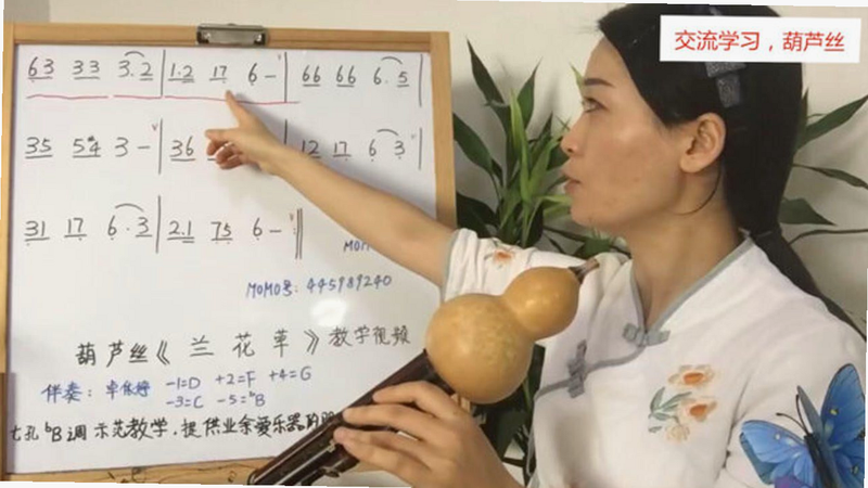 葫芦丝 入门教学 指法图解 安卓版 图片