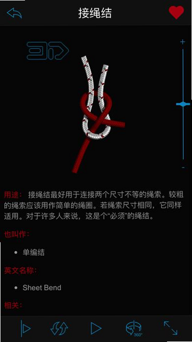3D绳结 安卓版 安全评测