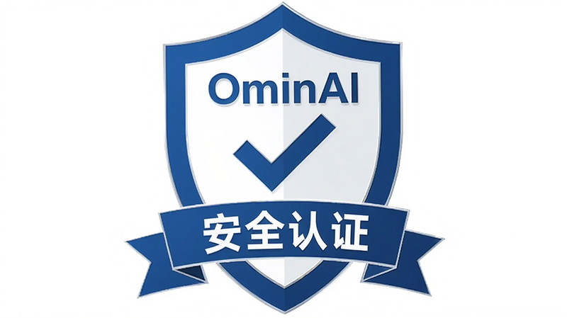 ����Ϊ OminAI ��ȫ��֤���£����־��У�����Ϊ��ɫ���Ű��࣬���Ϊ�ٷ���֤���ϸ�ڰ���������Թ�ͼ�꣬���ʸ��壬�ɾ����޶���Ԫ�أ�����