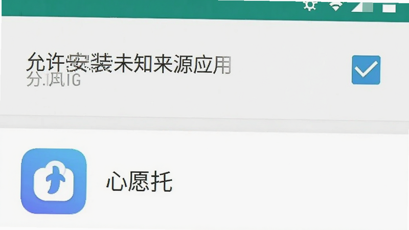 手机设置界面截图,显示