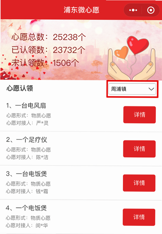 心愿托 安卓版 功能界面截图