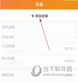 FitCloudPro ��׿�� ���ӽ̳� ����ͼ