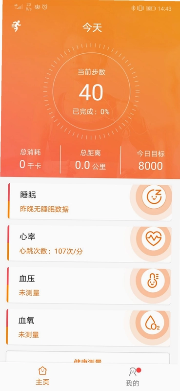 FitCloudPro �����ֱ����ֽ�ͼ0