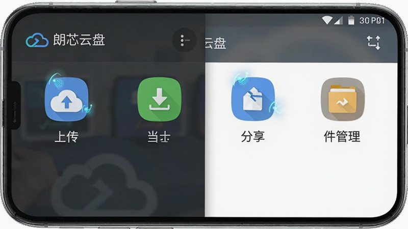 ����Ϊ��о���̰�׿APP�����ͼ������Ϊ�ֻ�������ͼ��չʾ���˵������ϴ������ء��������ļ������ĸ�����ͼ�꣬�Ű�������࣬���Ϊ�ִ���ƽ����ƣ�ϸ�ڴ������ƶ����Ӷ���Ч�������ʸ��壬�ɾ����޶���Ԫ�أ�������ʾ