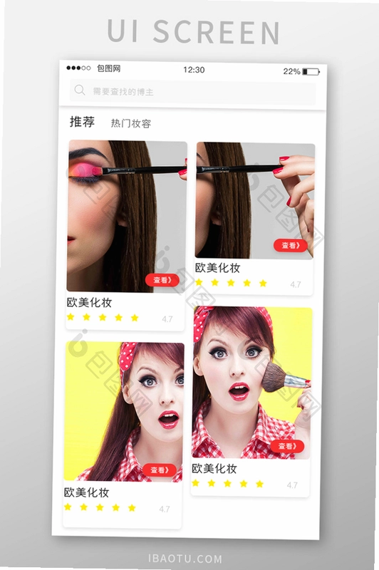 城市美容师截图2