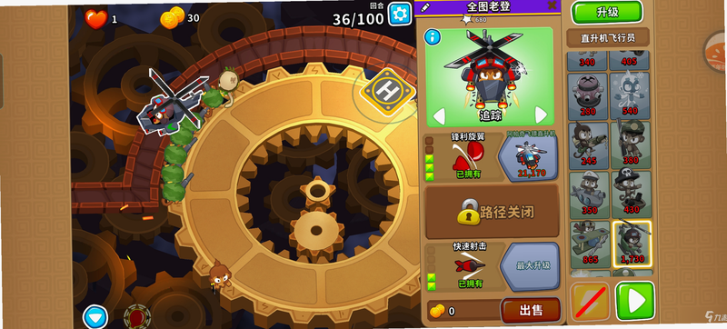 塔防齿轮保卫 安卓版 攻略