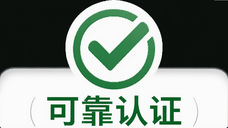 һ����ɫ�ĶԹ�ͼ�꣬λ�ڰ�ɫԲ�α������룬�·����С��ɿ���֤�����֣������������ˣ��������θУ����־��У�ɫ�ʶԱ�������ϸ�ھ��£������������޶���װ��
