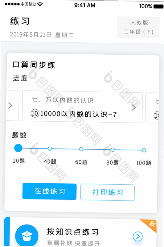 ������+ Translators Plus��ͼ2