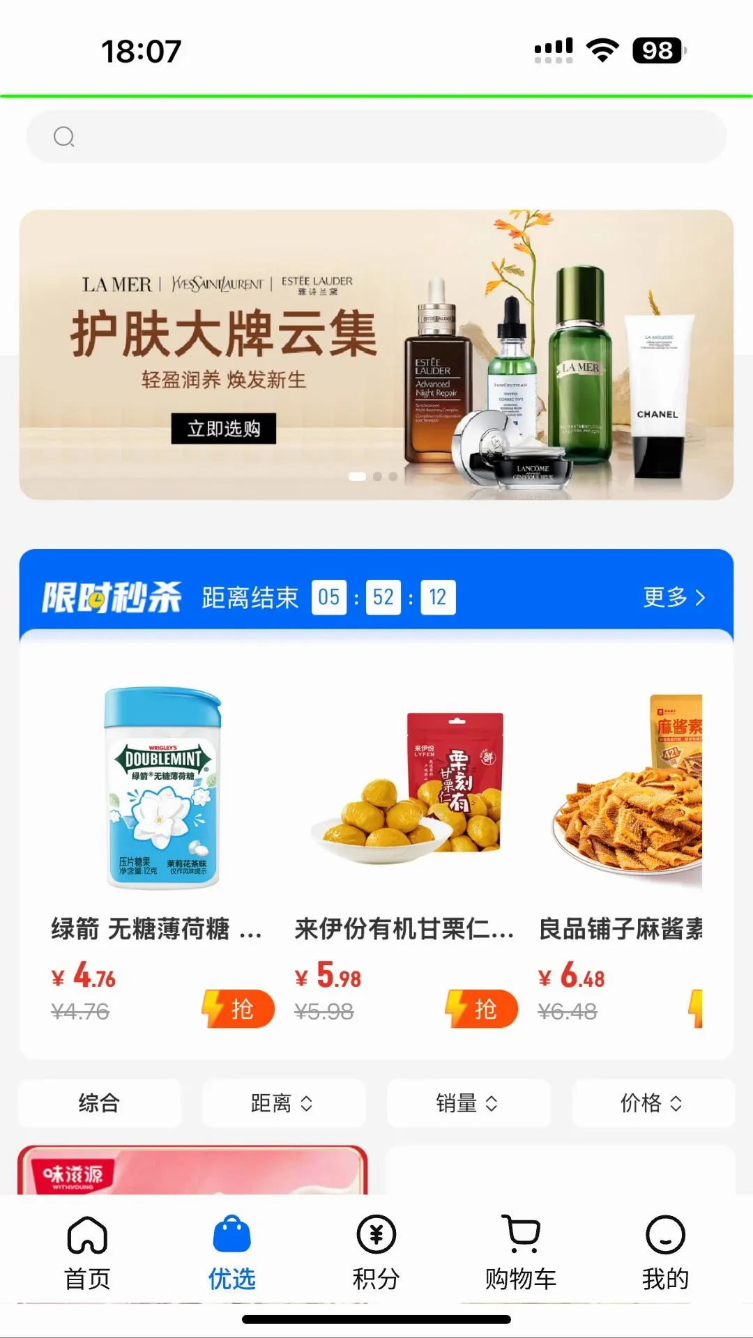 山小智居截图3