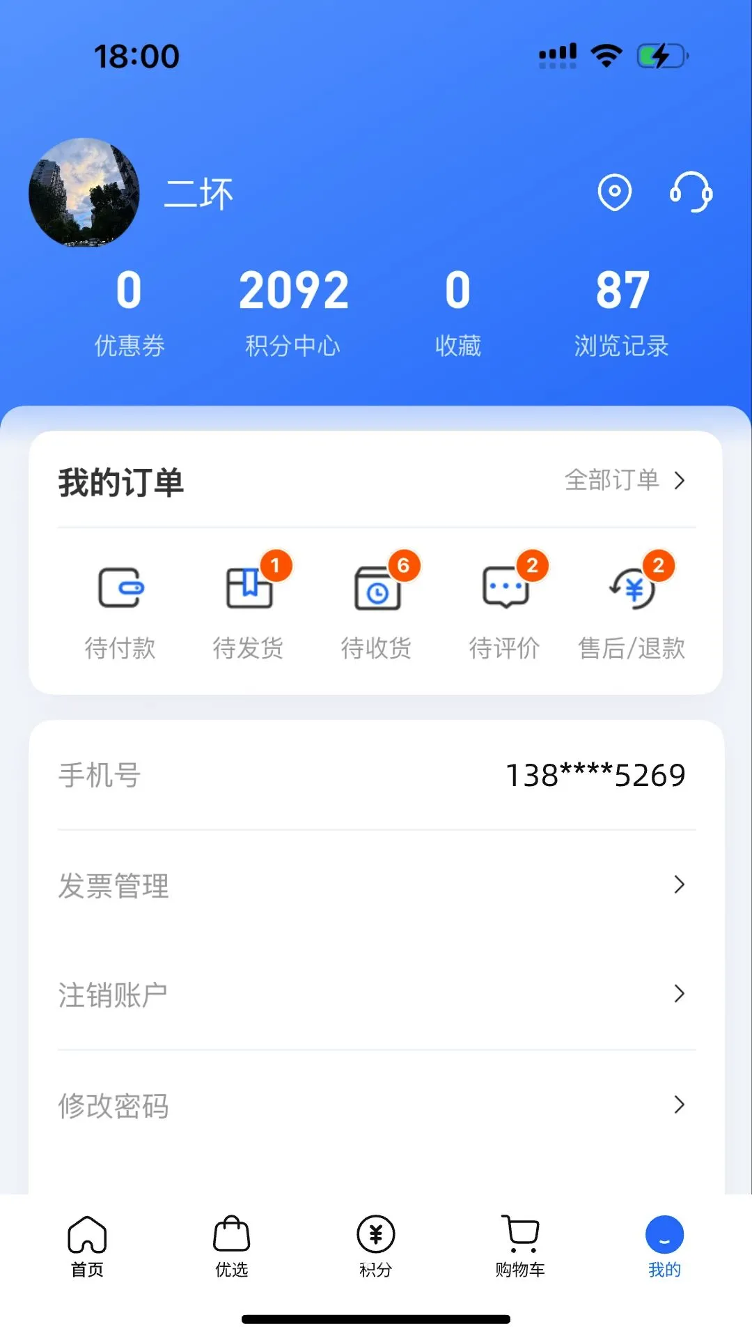 山小智居截图0