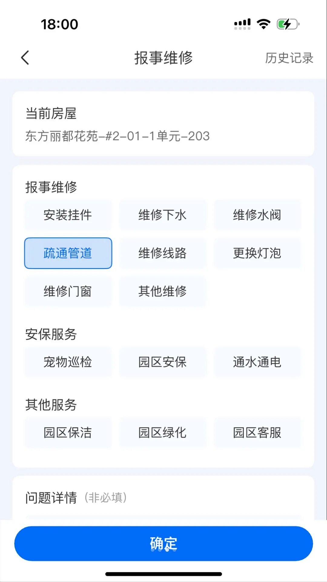 山小智居截图1