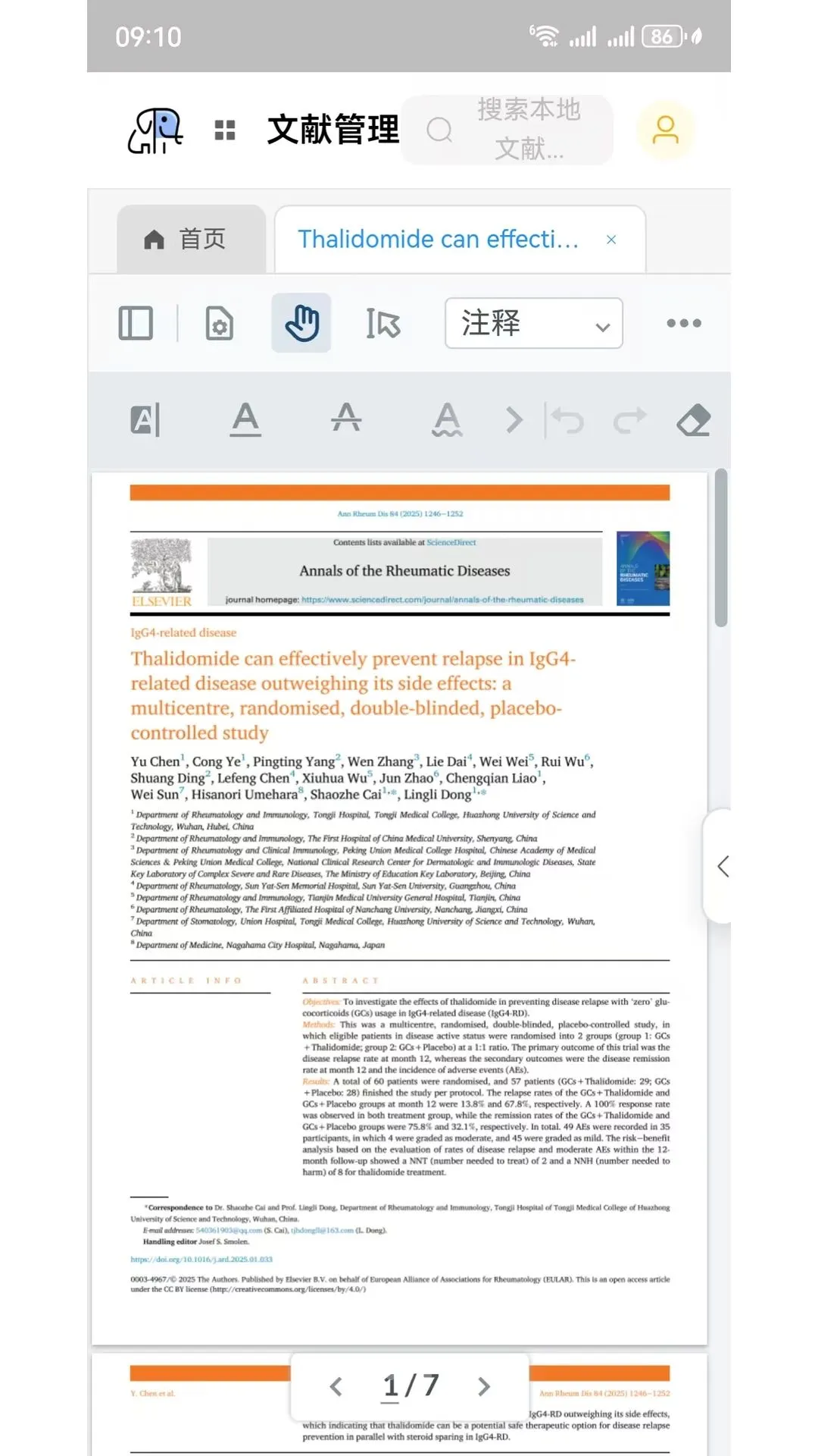 MedCite学术引擎 MedCite学术引擎