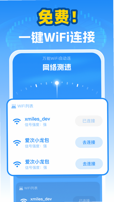 ����WiFi������ ��׿�� �û����� ���� ��ͼ