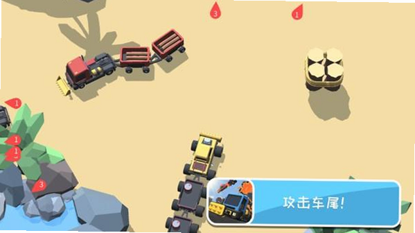 车尾大作战 安卓版 新手教程 截图