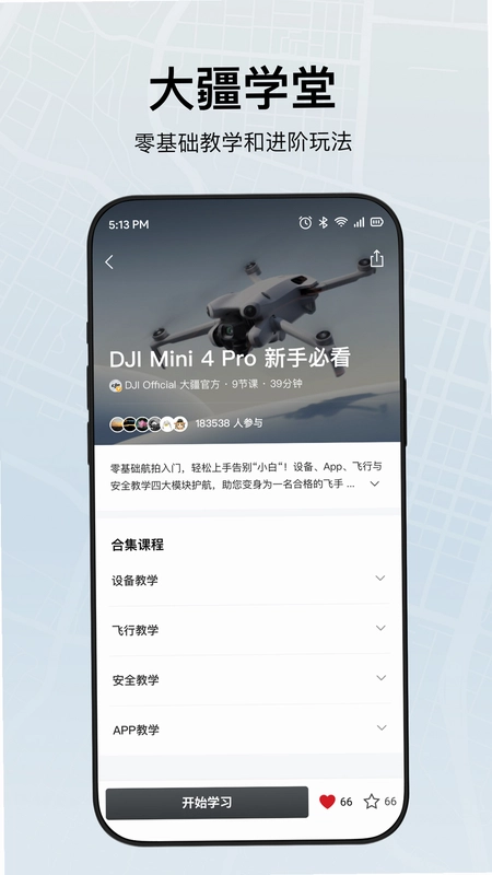 变身跑跑跑截图1