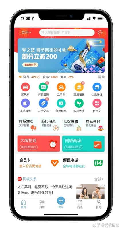 逸装同城截图0