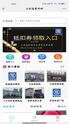 逸装同城 安卓版 订单大厅界面截图
