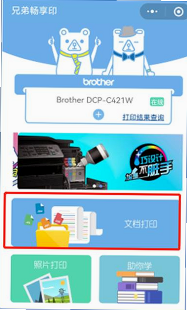 DocPrinter ��׿�� ���������ͼ