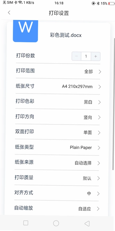 DocPrinter �ĵ���ӡ���ֽ�ͼ0