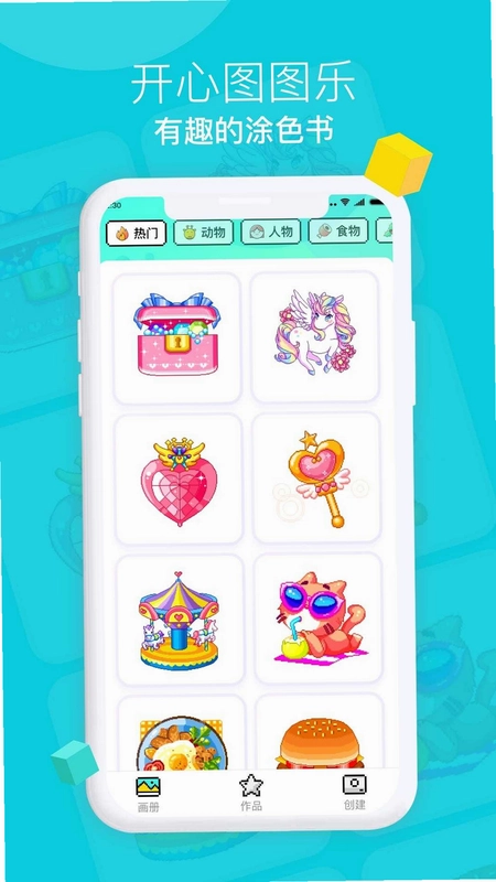 创意涂鸦猜猜乐截图4