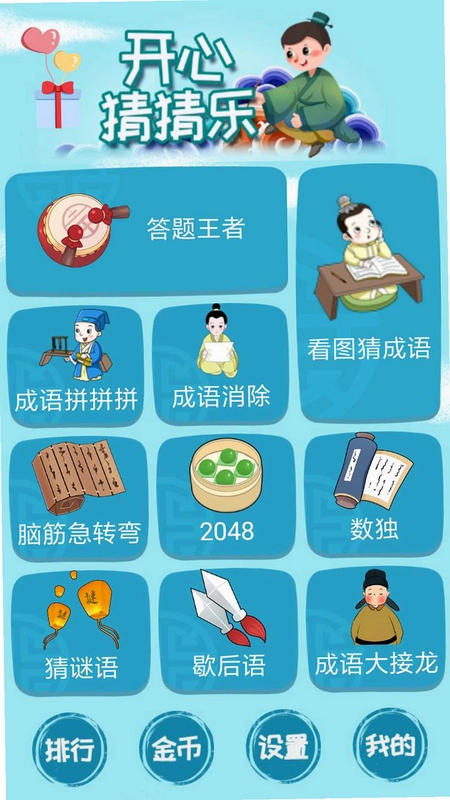 创意涂鸦猜猜乐截图2