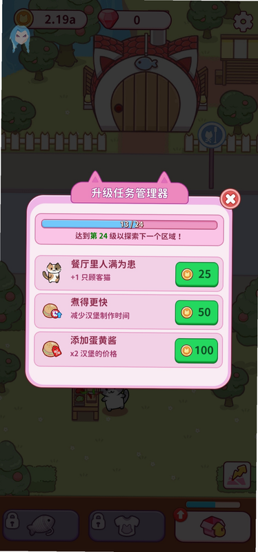 猫着吧 安卓版 功能界面截图