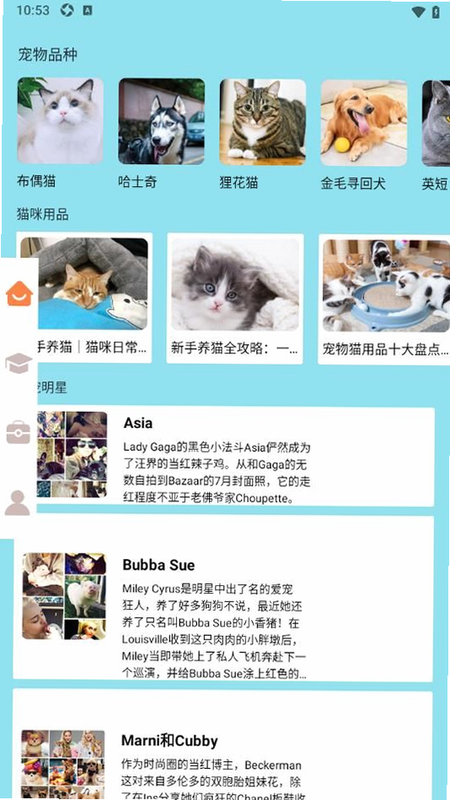 猫着吧 安卓版 安全隐私设置界面