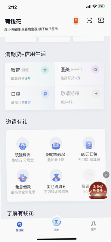 ��Ȼ��Ǯ�� ��׿�� �û����۽�ͼ