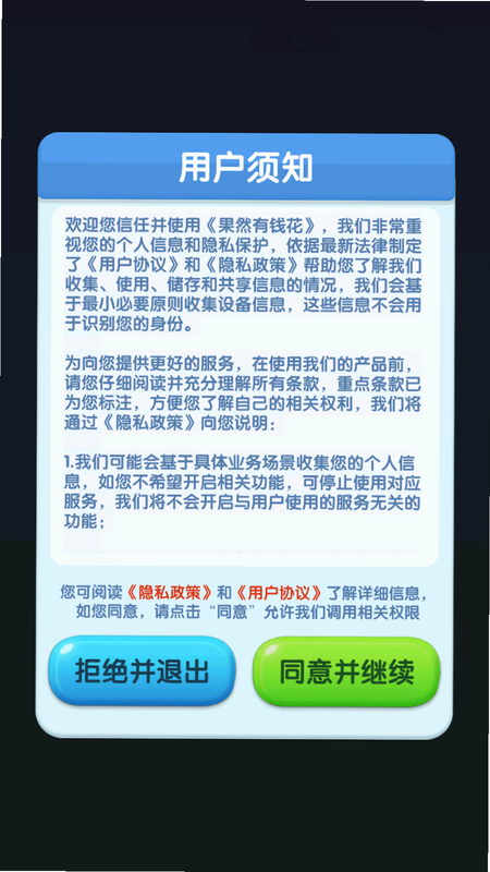 ��Ȼ��Ǯ�� ��׿�� ���ֳɹ�ҳ���ͼ