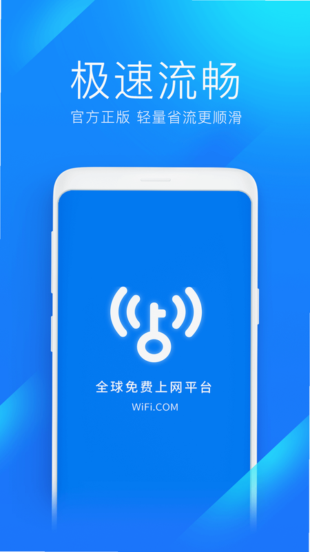 WiFi����Կ��ͨ ��׿�� �ٶ��Ż����ý���