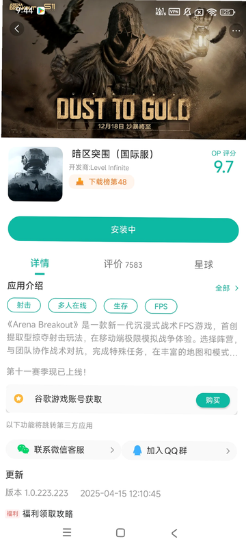 ETO暗蛆突围 安卓版 安全下载 官方渠道
