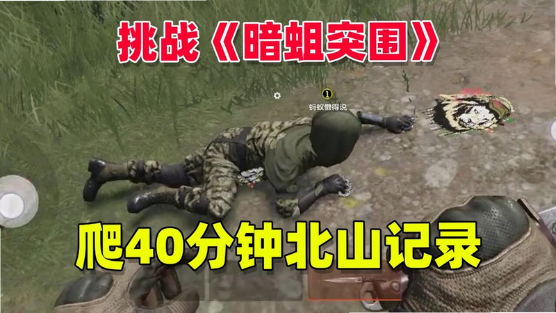 ETO暗蛆突围 安卓版 角色介绍 战术定位