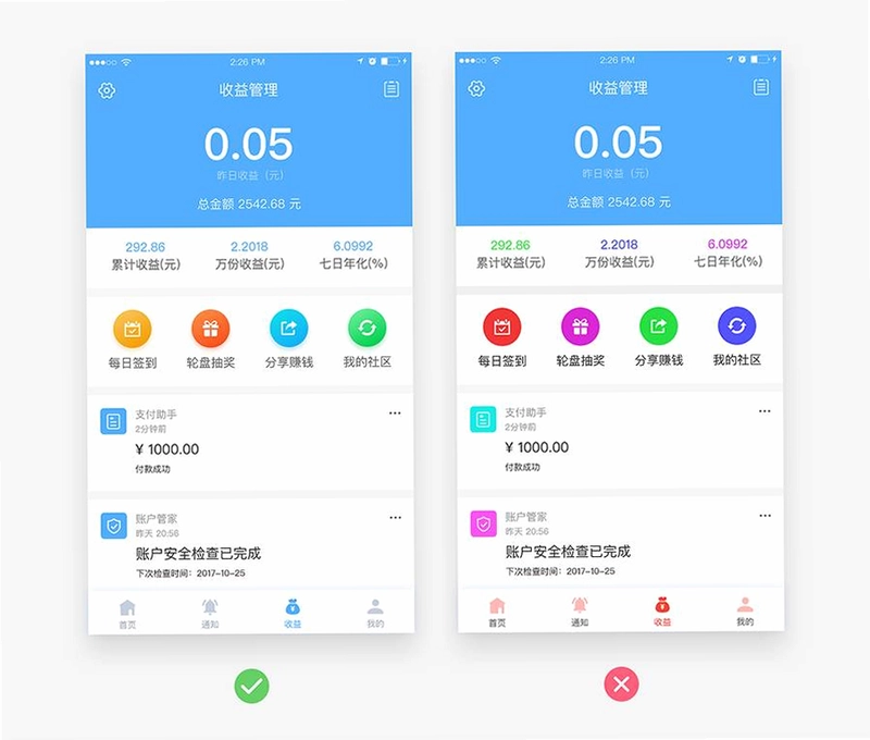 视觉盘点系统截图3