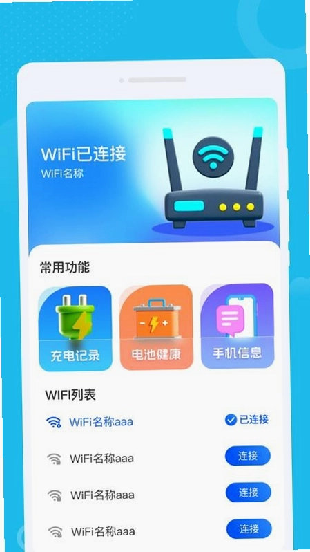 WiFi����Կ��ͨ��ͼ2