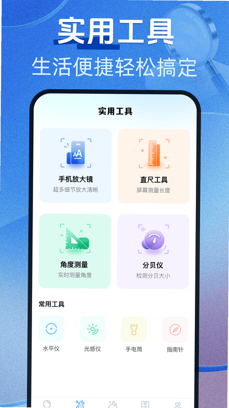 多多字体放大 安卓版 性能优化