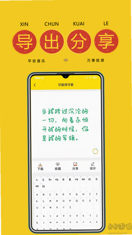 多多字体放大 安卓版 兼容界面