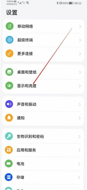 多多字体放大 安卓版 故障排查