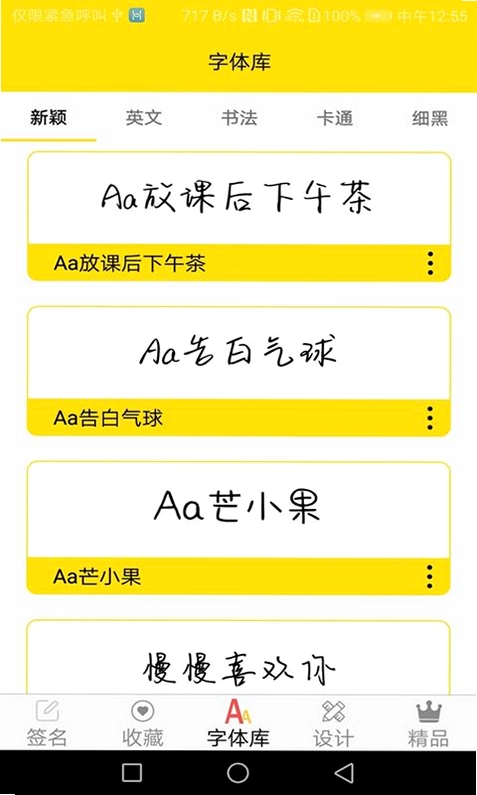 多多字体放大截图2