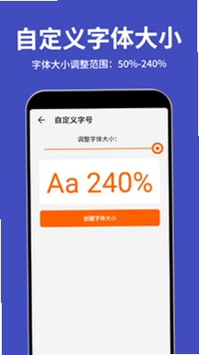 多多字体放大截图3