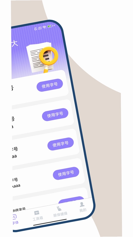 多多字体放大截图0