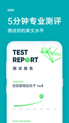 流利学院 安卓版 企业培训 界面