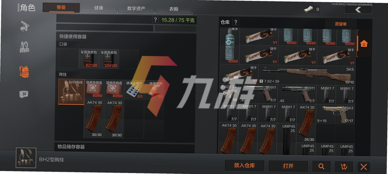 ETO暗蛆突围 安卓版 角色装备推荐表