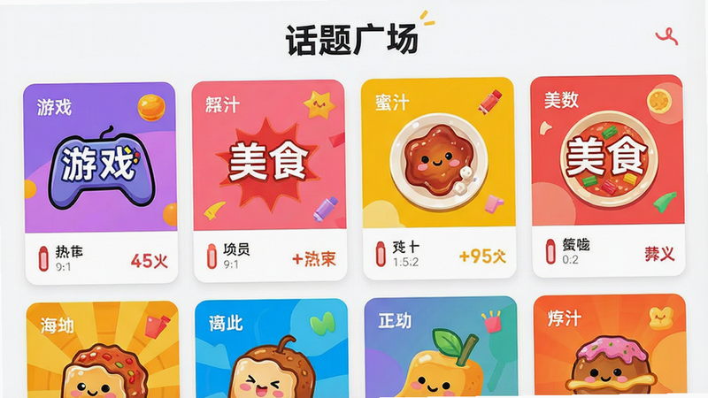 ����Ϊ����֭������㳡ҳ�棬����Ϊ����״��Ƭչʾ��ÿ����Ƭ����һ�������硰��Ϸ��������ʳ����������ɫ�ʷḻ��ϸ��չʾ�����ȶ�ָ�������ʸߣ��ɾ���࣬���֡�����㳡��λ�ڶ���