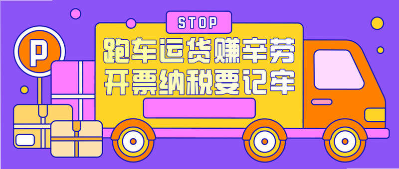 东疆智联司机端 安卓版 操作界面