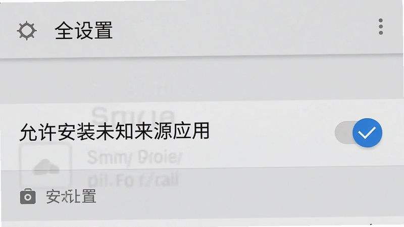 主体为手机设置界面截图,显示