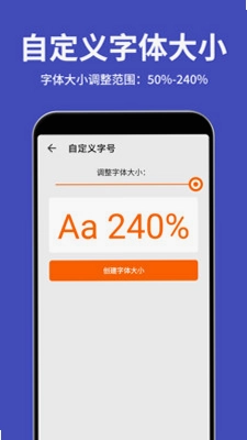 多多字体放大截图3